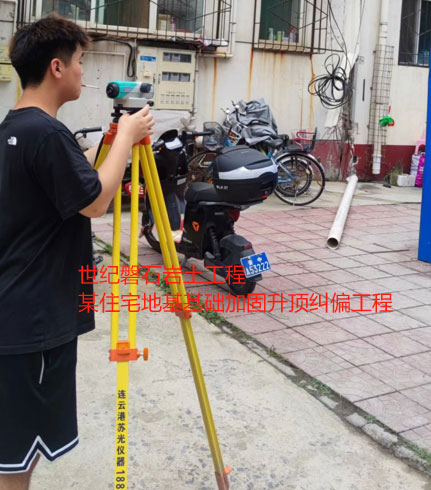 隆回地基基础加固升顶纠偏