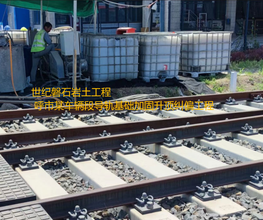 隆回基础加固升顶纠偏